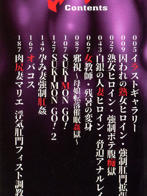 [飛野俊之] 絶望ヒロイン無限痴獄[简中翻译]_003