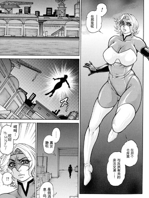 [飛野俊之] 絶望ヒロイン無限痴獄[简中翻译]_008