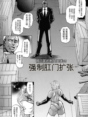 [飛野俊之] 絶望ヒロイン無限痴獄[简中翻译]_009