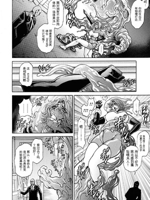 [飛野俊之] 絶望ヒロイン無限痴獄[简中翻译]_011