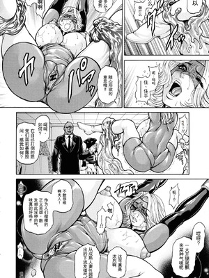 [飛野俊之] 絶望ヒロイン無限痴獄[简中翻译]_013