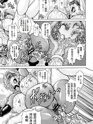 [飛野俊之] 絶望ヒロイン無限痴獄[简中翻译]_022