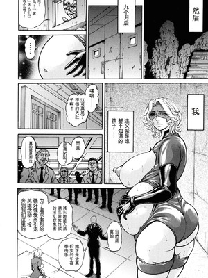 [飛野俊之] 絶望ヒロイン無限痴獄[简中翻译]_033