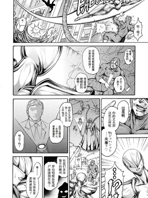 [飛野俊之] 絶望ヒロイン無限痴獄[简中翻译]_044