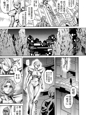 [飛野俊之] 絶望ヒロイン無限痴獄[简中翻译]_045