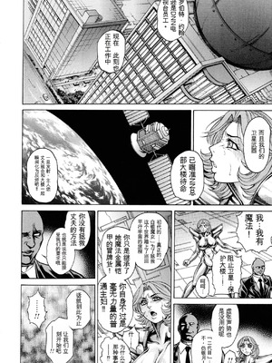 [飛野俊之] 絶望ヒロイン無限痴獄[简中翻译]_050