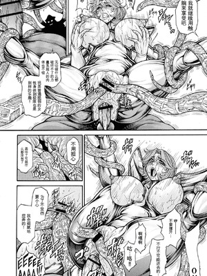 [飛野俊之] 絶望ヒロイン無限痴獄[简中翻译]_060