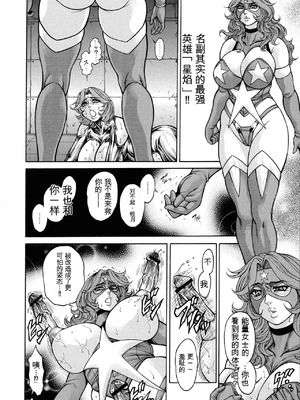 [飛野俊之] 絶望ヒロイン無限痴獄[简中翻译]_062