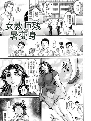 [飛野俊之] 絶望ヒロイン無限痴獄[简中翻译]_065