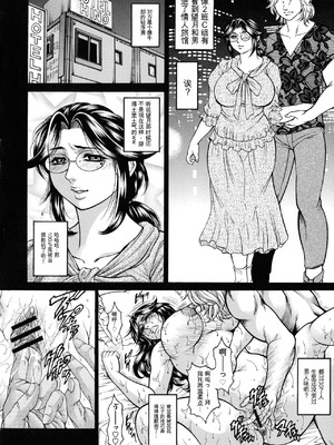 [飛野俊之] 絶望ヒロイン無限痴獄[简中翻译]_068