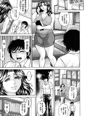 [飛野俊之] 絶望ヒロイン無限痴獄[简中翻译]_077