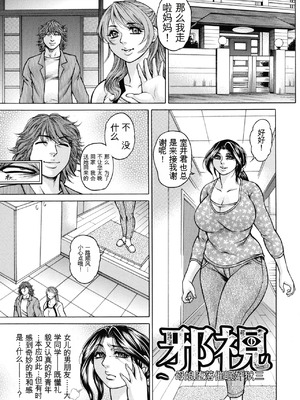 [飛野俊之] 絶望ヒロイン無限痴獄[简中翻译]_085