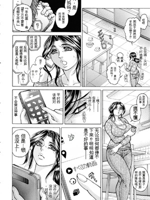 [飛野俊之] 絶望ヒロイン無限痴獄[简中翻译]_086