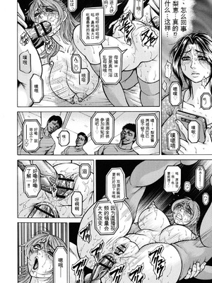 [飛野俊之] 絶望ヒロイン無限痴獄[简中翻译]_088