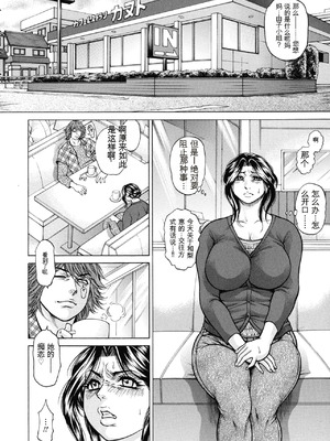 [飛野俊之] 絶望ヒロイン無限痴獄[简中翻译]_090