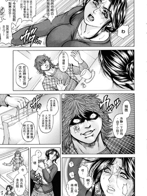 [飛野俊之] 絶望ヒロイン無限痴獄[简中翻译]_091