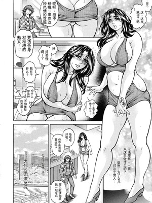 [飛野俊之] 絶望ヒロイン無限痴獄[简中翻译]_092