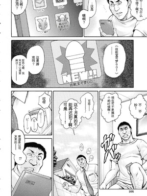 [飛野俊之] 絶望ヒロイン無限痴獄[简中翻译]_106