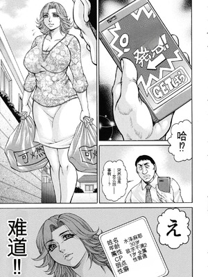 [飛野俊之] 絶望ヒロイン無限痴獄[简中翻译]_107