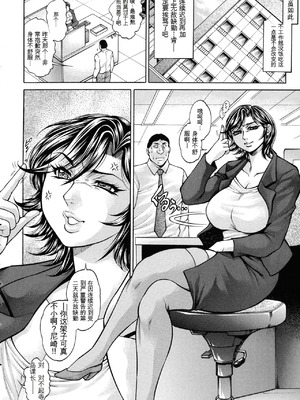 [飛野俊之] 絶望ヒロイン無限痴獄[简中翻译]_116