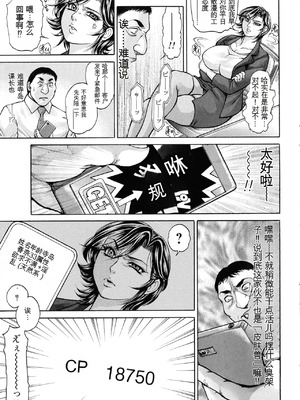 [飛野俊之] 絶望ヒロイン無限痴獄[简中翻译]_117