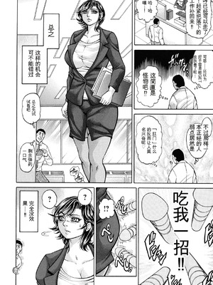 [飛野俊之] 絶望ヒロイン無限痴獄[简中翻译]_118