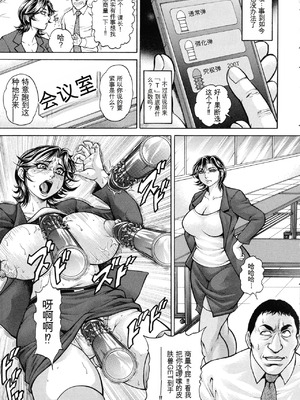 [飛野俊之] 絶望ヒロイン無限痴獄[简中翻译]_119