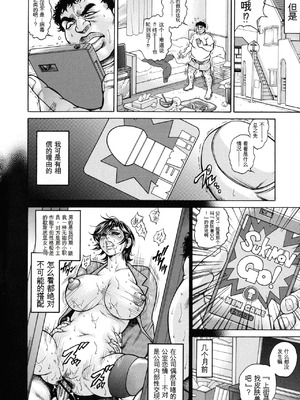 [飛野俊之] 絶望ヒロイン無限痴獄[简中翻译]_126