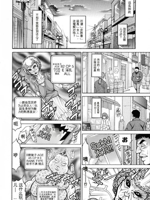 [飛野俊之] 絶望ヒロイン無限痴獄[简中翻译]_128