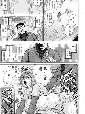 [飛野俊之] 絶望ヒロイン無限痴獄[简中翻译]_133