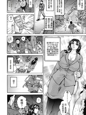 [飛野俊之] 絶望ヒロイン無限痴獄[简中翻译]_136