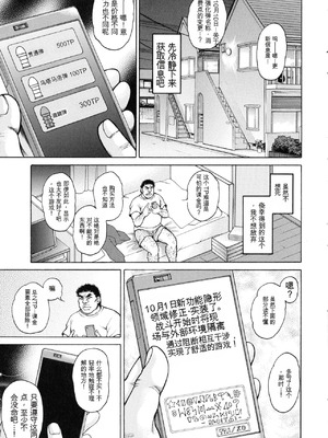 [飛野俊之] 絶望ヒロイン無限痴獄[简中翻译]_137