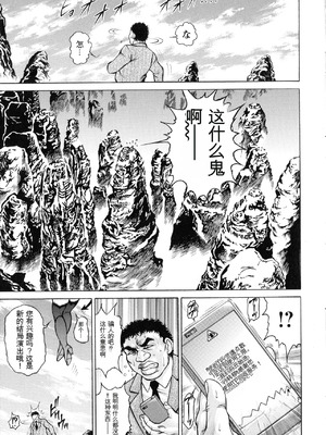 [飛野俊之] 絶望ヒロイン無限痴獄[简中翻译]_145