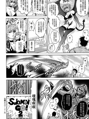 [飛野俊之] 絶望ヒロイン無限痴獄[简中翻译]_146