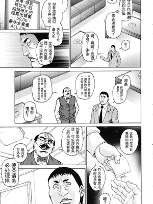 [飛野俊之] 絶望ヒロイン無限痴獄[简中翻译]_149