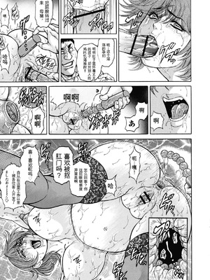 [飛野俊之] 絶望ヒロイン無限痴獄[简中翻译]_157