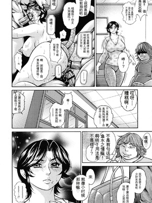 [飛野俊之] 絶望ヒロイン無限痴獄[简中翻译]_168