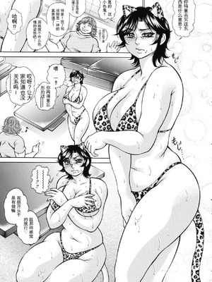 [飛野俊之] 絶望ヒロイン無限痴獄[简中翻译]_169