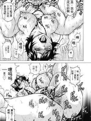 [飛野俊之] 絶望ヒロイン無限痴獄[简中翻译]_175