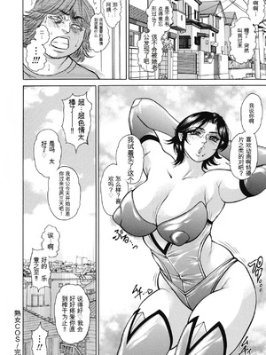 [飛野俊之] 絶望ヒロイン無限痴獄[简中翻译]_184