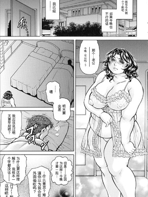 [飛野俊之] 絶望ヒロイン無限痴獄[简中翻译]_185