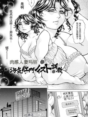 [飛野俊之] 絶望ヒロイン無限痴獄[简中翻译]_186