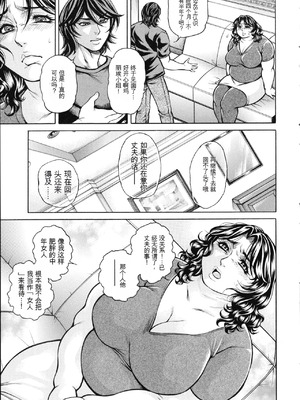 [飛野俊之] 絶望ヒロイン無限痴獄[简中翻译]_187