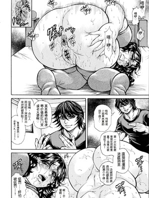 [飛野俊之] 絶望ヒロイン無限痴獄[简中翻译]_202