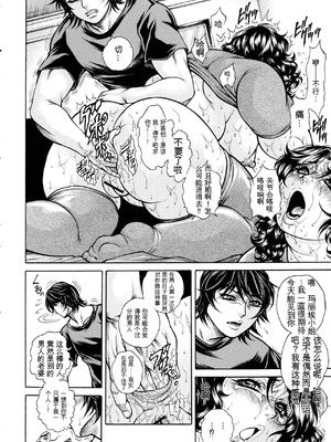 [飛野俊之] 絶望ヒロイン無限痴獄[简中翻译]_204