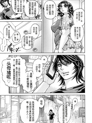 [飛野俊之] 絶望ヒロイン無限痴獄[简中翻译]_211