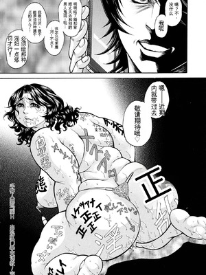 [飛野俊之] 絶望ヒロイン無限痴獄[简中翻译]_212