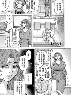 [飛野俊之] 美熟ジョガー恥辱輪[中国翻译]_006