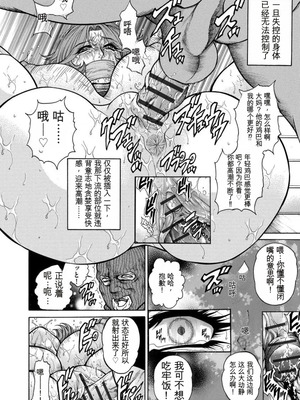 [飛野俊之] 美熟ジョガー恥辱輪[中国翻译]_011