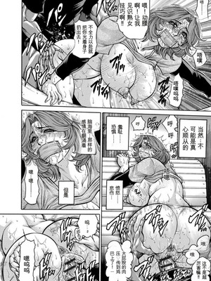 [飛野俊之] 美熟ジョガー恥辱輪[中国翻译]_013